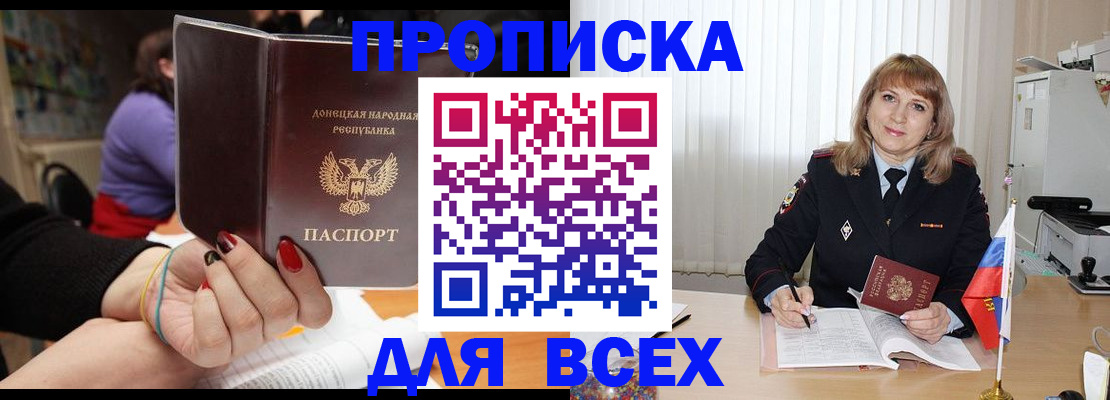 прописка от собственника в Сольцах