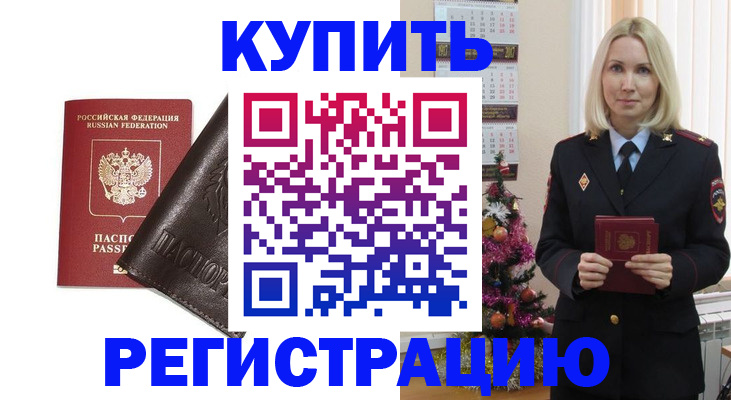 купить прописку в Сольцах