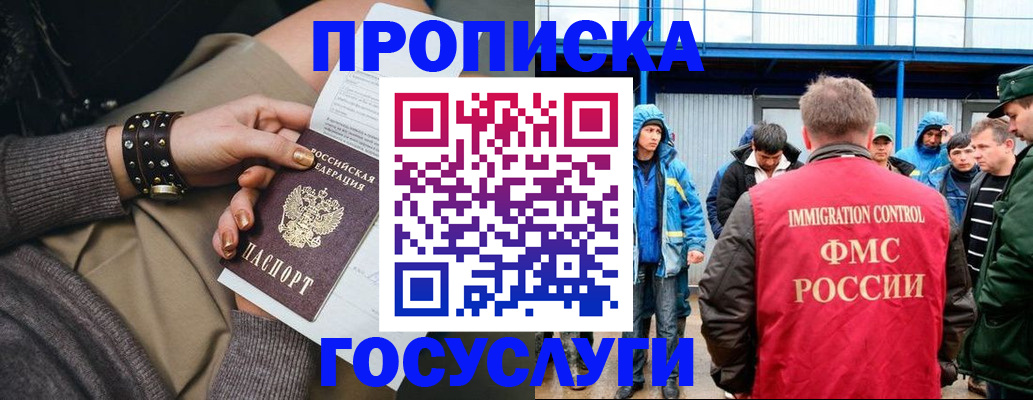 прописка паспорт в Сольцах