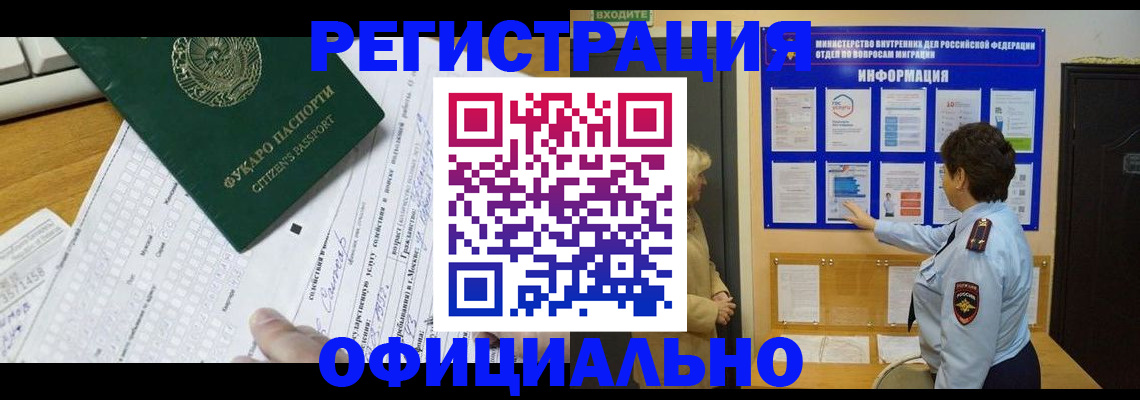прописка для работы в Сольцах