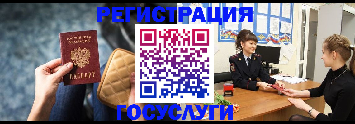временная регистрация гарантия в Сольцах